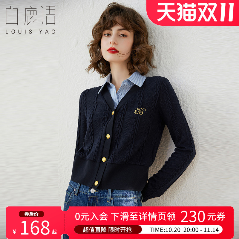 白鹿语学院风假两件针织开衫