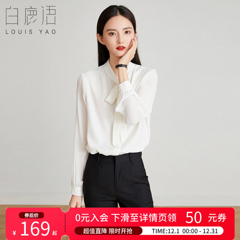 白鹿语通勤风单排扣涤纶压褶衬衫