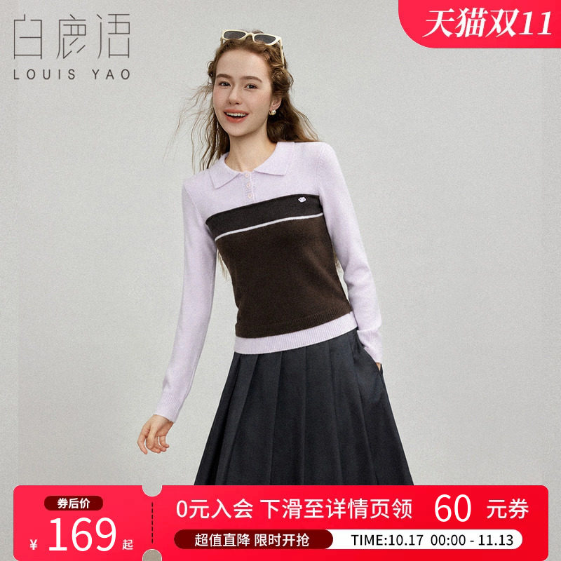 白鹿语学院风撞色Polo领针织衫女