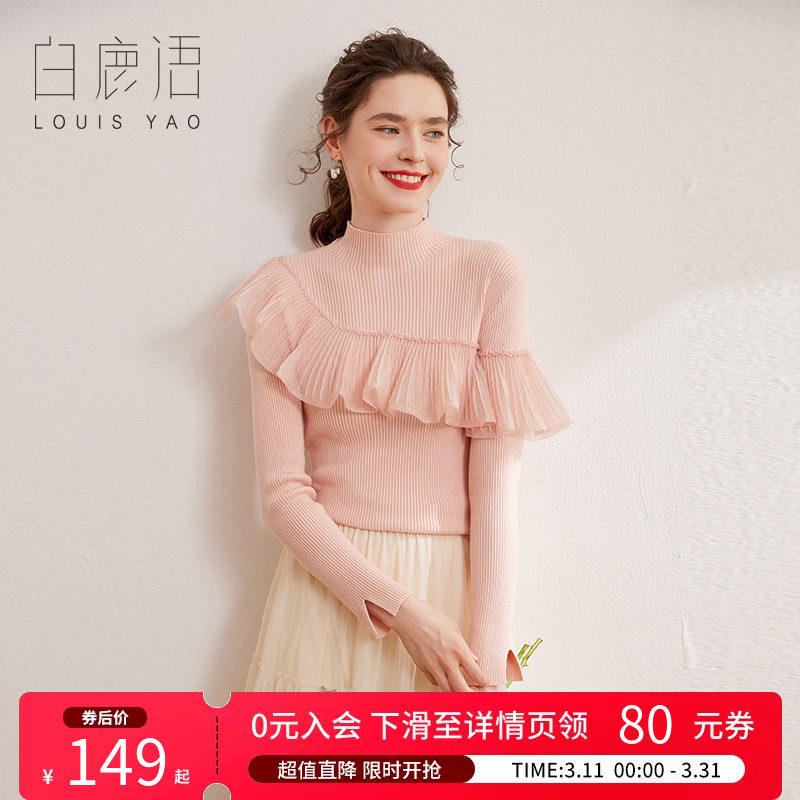 白鹿语优雅花边拼接针织上衣冬新款气质高领串珠修身针织衫女