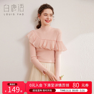 白鹿语优雅花边拼接针织上衣冬新款气质高领串珠修身针织衫女