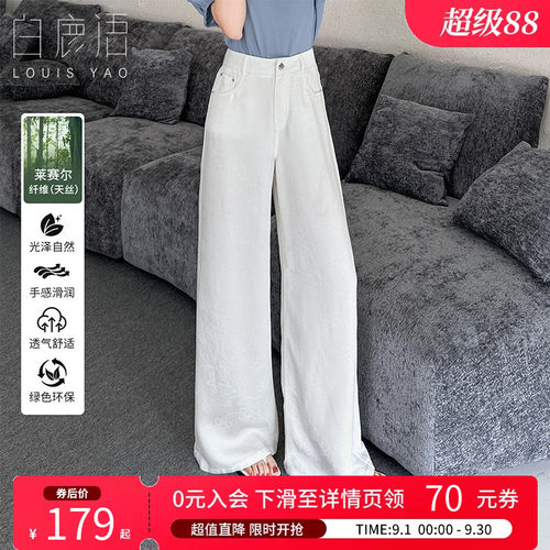 白鹿语天丝混纺提花阔腿裤