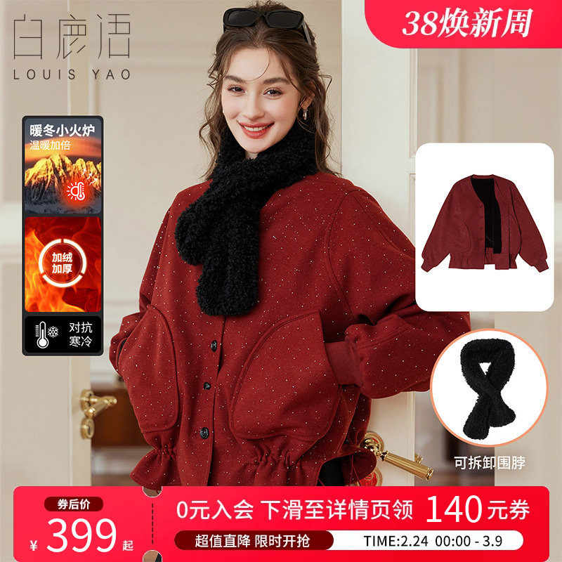白鹿语甜美加绒加厚红色外套25秋冬新款设计感围脖保暖上衣新年服
