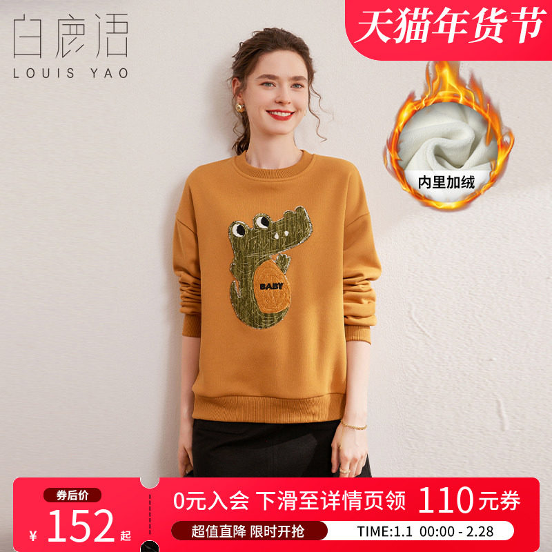 白鹿语减龄加绒加厚卫衣冬季新款立体绣花微弹圆领长袖女式卫衣