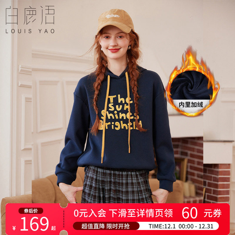 白鹿语钉珠连帽加绒加厚卫衣