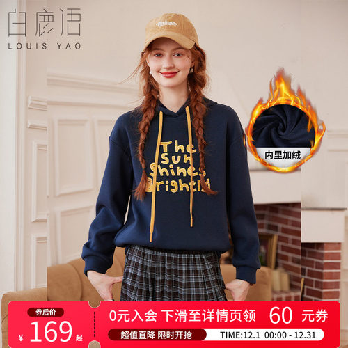 白鹿语钉珠连帽加绒加厚卫衣
