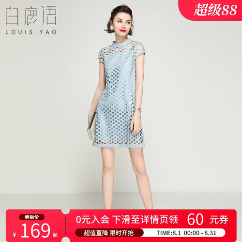 白鹿语甜美减龄镂空立领连衣裙
