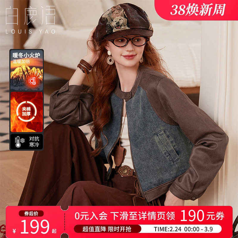 白鹿语时尚撞色拼接牛仔夹克冬季新款复古圆领短款加棉女式外套