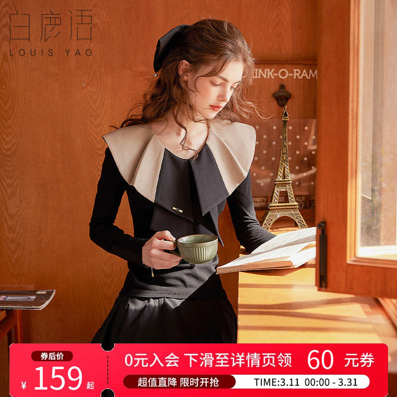 白鹿语高级感时尚打底衫春秋季娃娃领修身显瘦上衣长袖T恤女