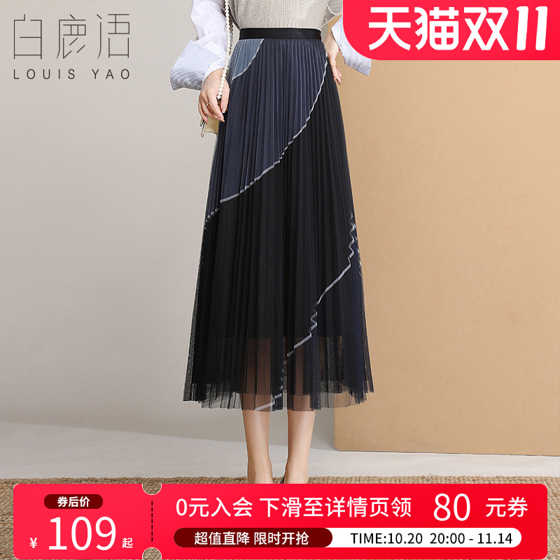 白鹿语中长百褶优雅A字半身裙