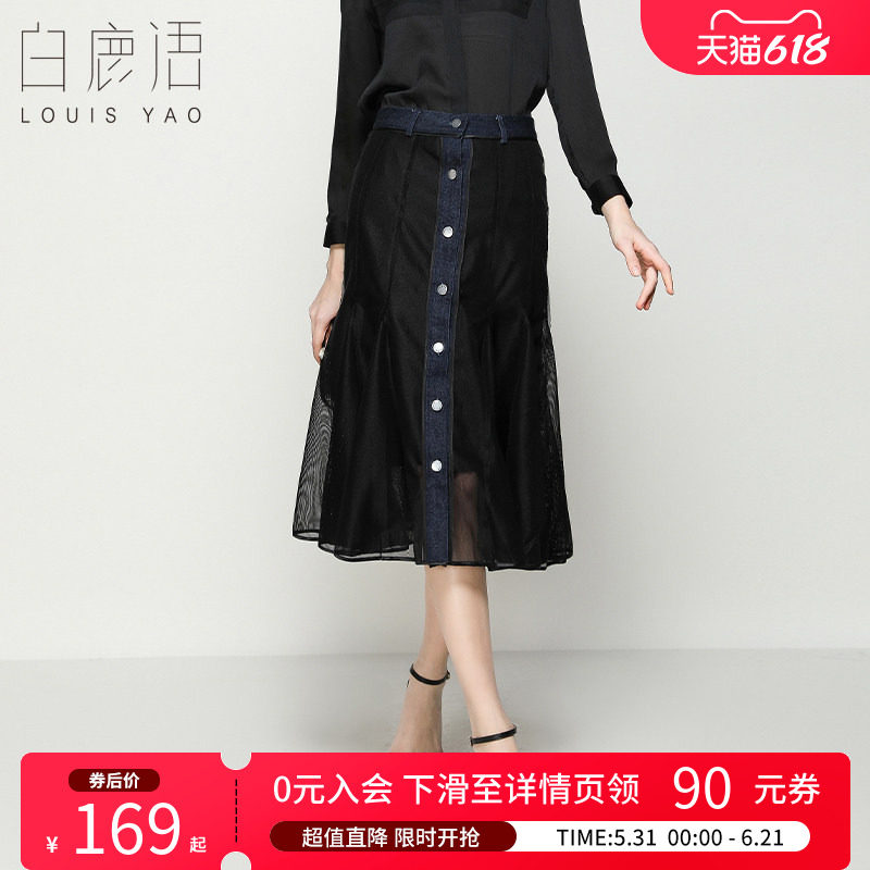 白鹿语 简约网纱牛仔拼接半身裙女 2026春秋褶皱伞裙高腰中长半裙