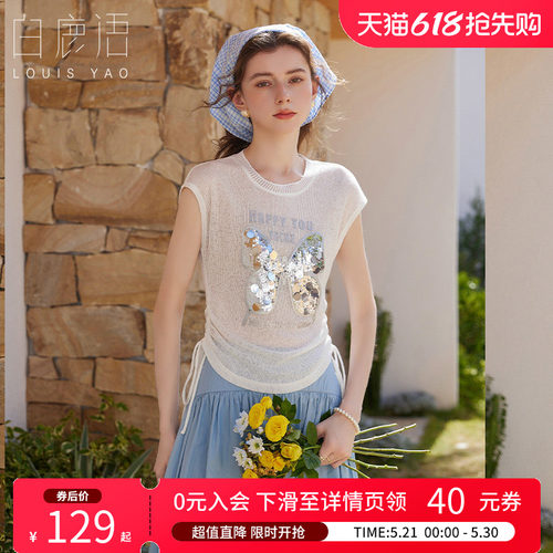白鹿语高级感亮片蝴蝶针织T恤