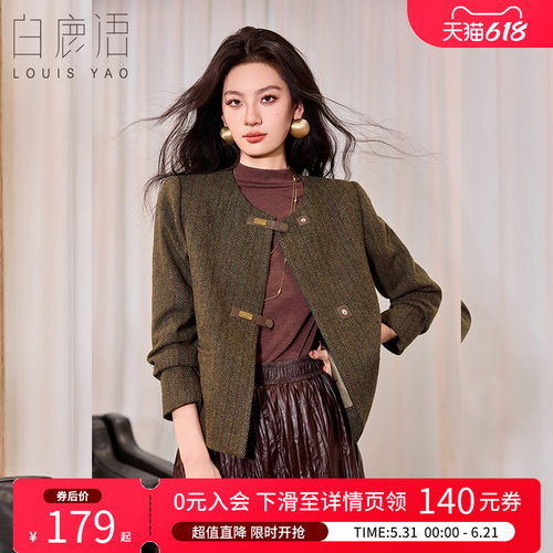 白鹿语优雅短款对扣毛呢外套
