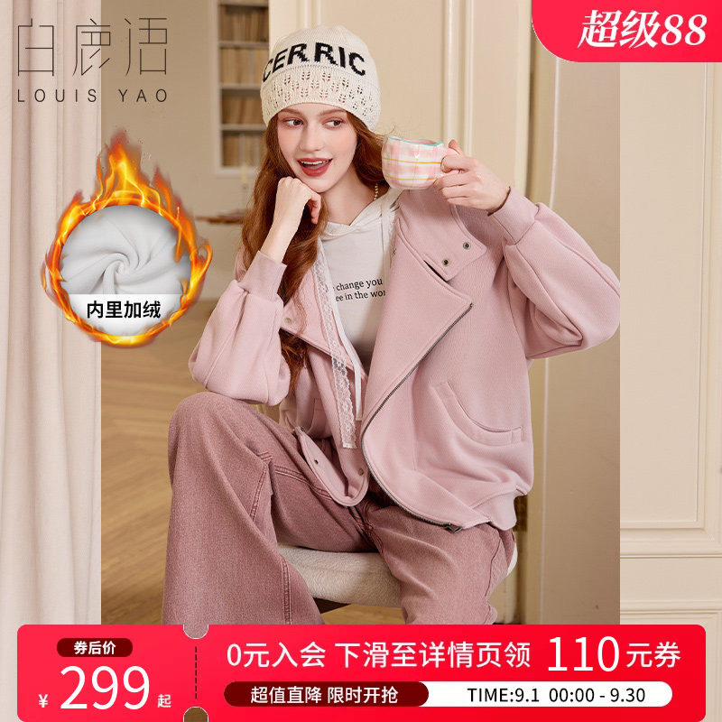 白鹿语慵懒风加绒卫衣外套女