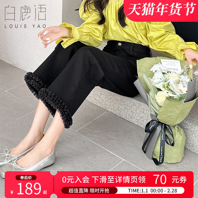 白鹿语 裤脚拼接木耳花边牛仔裤女 黑色直筒宽松阔腿裤九分裤女
