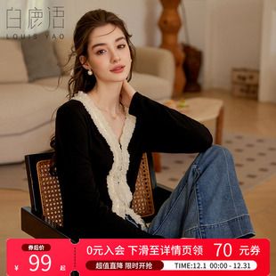 针织衫 白鹿语撞色钉珠花边拼接上衣2025春季 微弹V领修身 款 女 新款