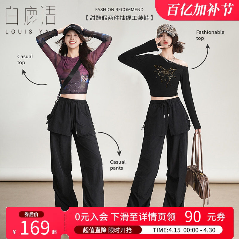 白鹿语假两件抽绳工装裤25秋新款甜酷风休闲运动立体口袋休闲裤