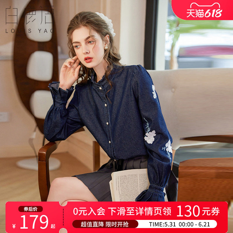 白鹿语木耳边圆领牛仔衬衣春秋亮片绣捏褶袖口甜美衬衫女