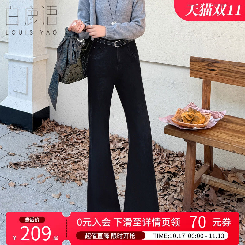 白鹿语高腰微弹微喇牛仔裤女