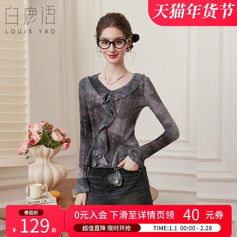 白鹿语浪漫甜美晕染荷叶边长袖T恤26春新款设计感修身复古上衣