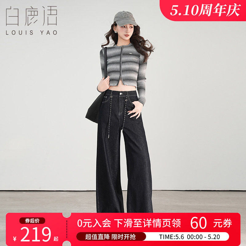 白鹿语高腰牛仔裤女2025春新款显瘦黑色梨型裤子直筒宽松阔腿裤潮