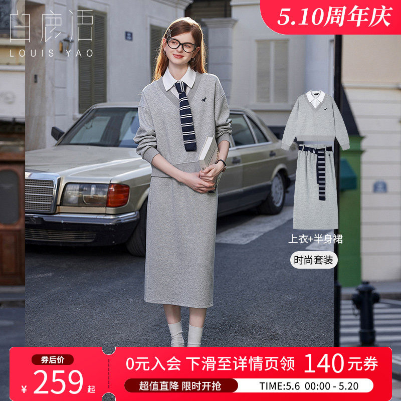 白鹿语韩系甜酷假两件卫衣半身裙两件套26春新款休闲减龄宽松套装