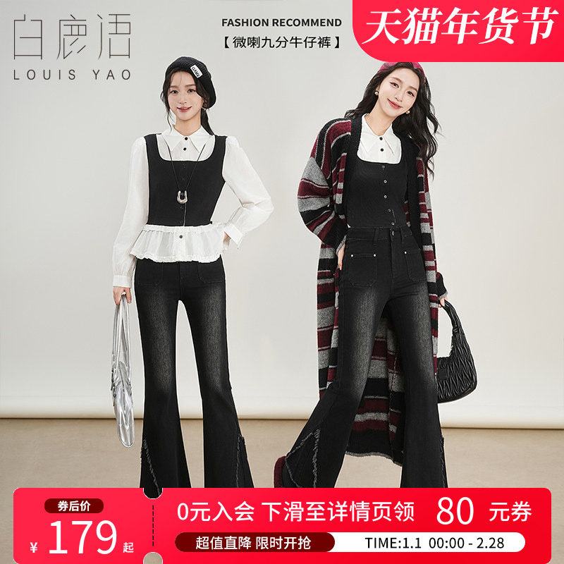 白鹿语复古磨绒加厚黑色微喇牛仔裤25秋冬新款高腰显瘦百搭九分裤