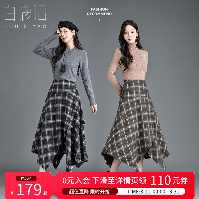 白鹿语复古格纹不规则半身裙25秋冬新款设计感高腰显瘦气质长裙
