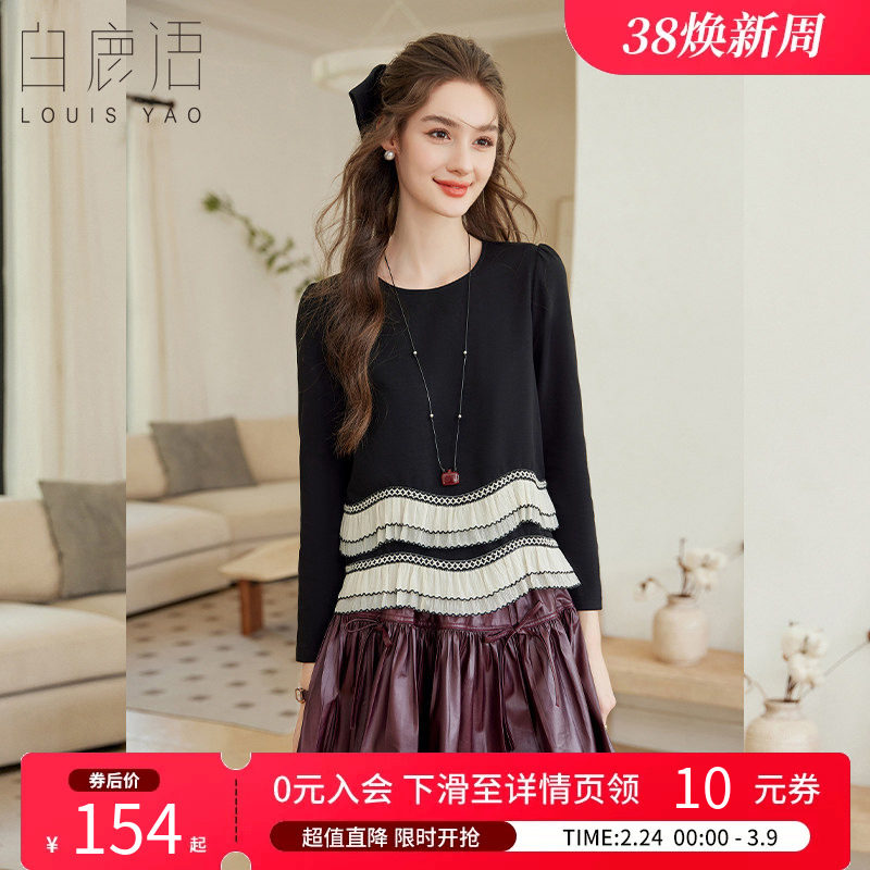 白鹿语 法式百搭小衫T恤女 2026春夏秋拼接荷叶边连衣裙长袖上衣