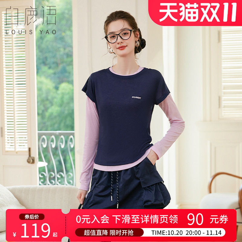 白鹿语撞色字母印花T恤两件套