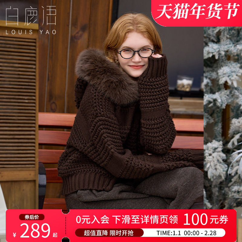 白鹿语慵懒风连帽针织开衫25秋冬新款宽松毛领纯色拉链毛织外套