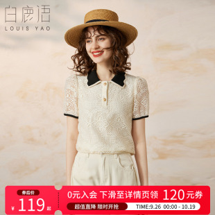 拼接撞色针织翻领短袖 白鹿语优雅气质镂空女式 法式 夏款 衬衣 衬衫
