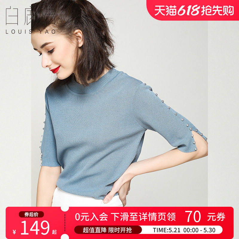 白鹿语简约纯色五分袖针织衫春款钉珠宽松显瘦半袖打底衫T恤女