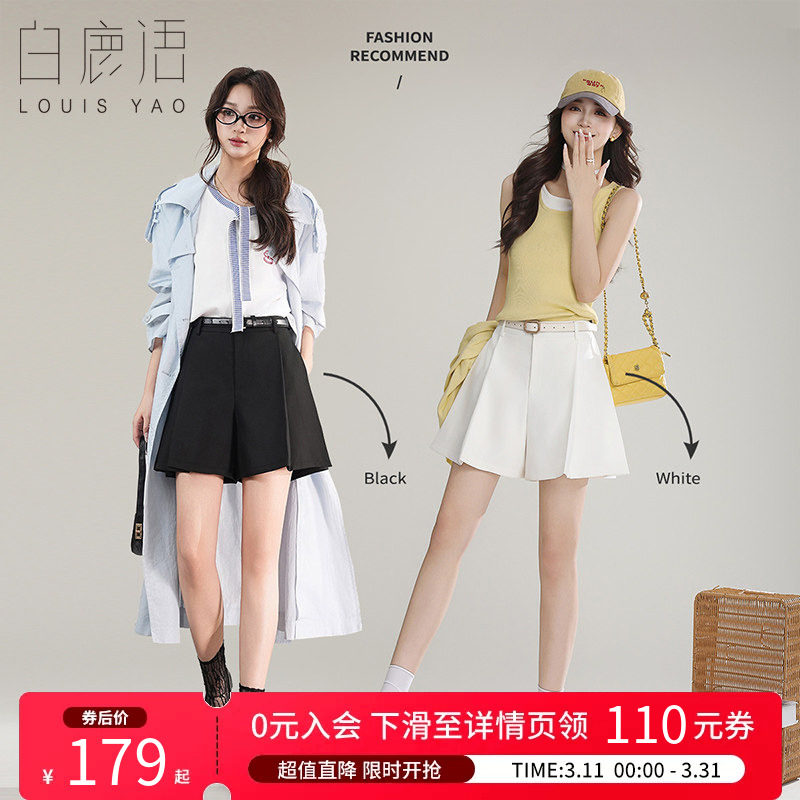 白鹿语 简约风a字短裤休闲裤女 2026春夏秋通勤压褶西装阔腿裤女