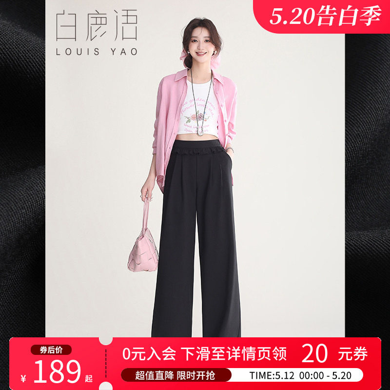 白鹿语黑色垂感阔腿休闲裤2025春季新款高腰显瘦直筒西装裤长裤女