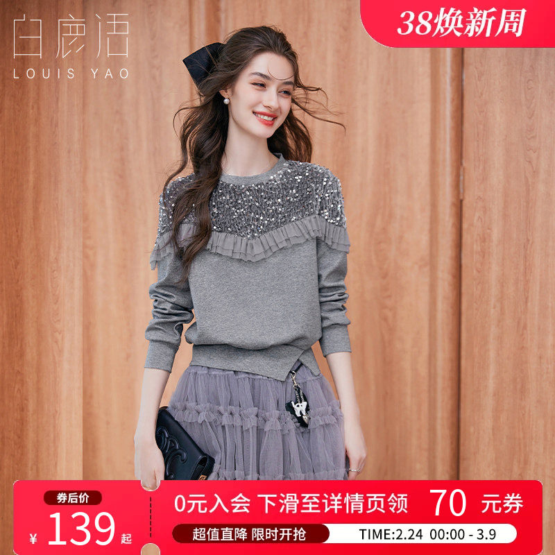 白鹿语拼接亮片花边卫衣女2025秋冬款甜美洋气加绒长袖圆领上衣