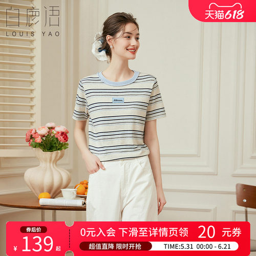白鹿语设计感休闲撞色条纹短袖