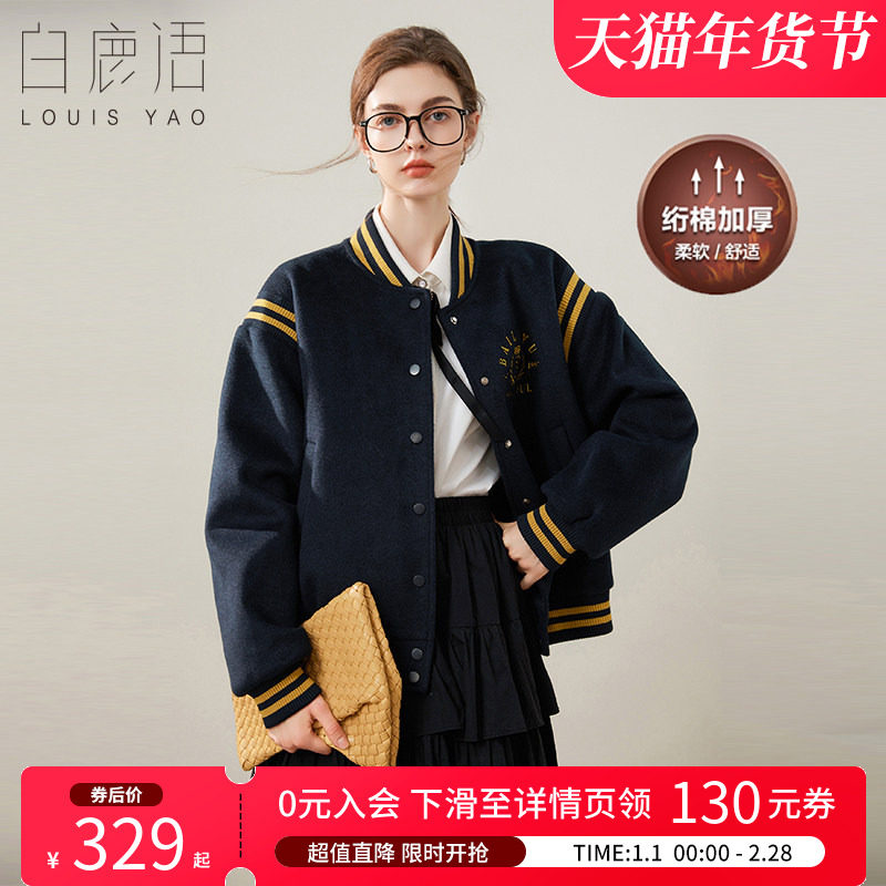 白鹿语美式撞色夹棉棒球服25冬款休闲立领设计感加厚棉服女