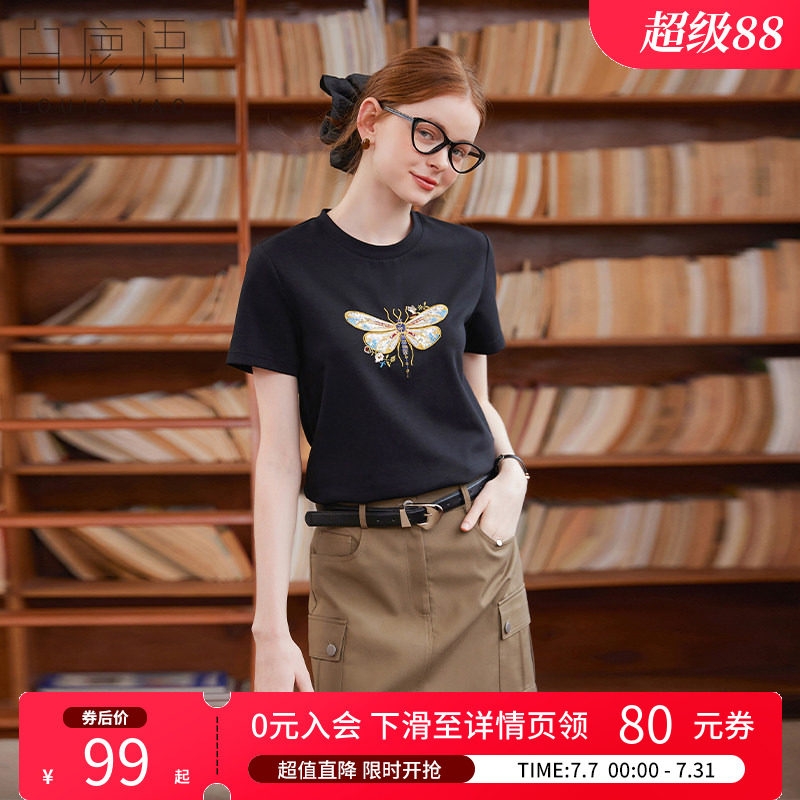 白鹿语 撞色刺绣圆领短袖T恤女 2026夏休闲百搭套头针织衫上衣女