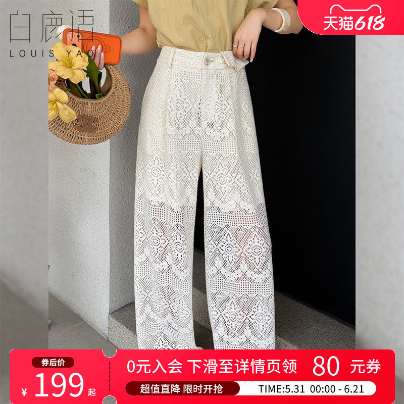 白鹿语法式高腰夏季镂空直筒裤