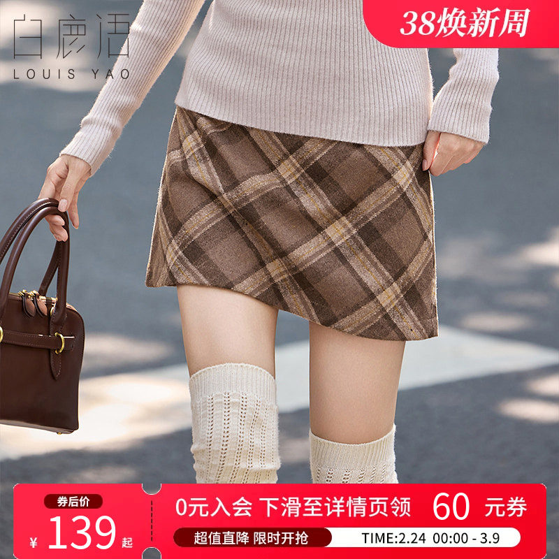 白鹿语复古高腰格纹毛呢半身裙25秋冬新款厚款包臀A字短裙