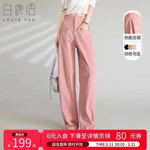 女 2026春夏秋阔腿裤 长裤 白鹿语 哈伦裤 解构分割香蕉裤 休闲裤 时尚