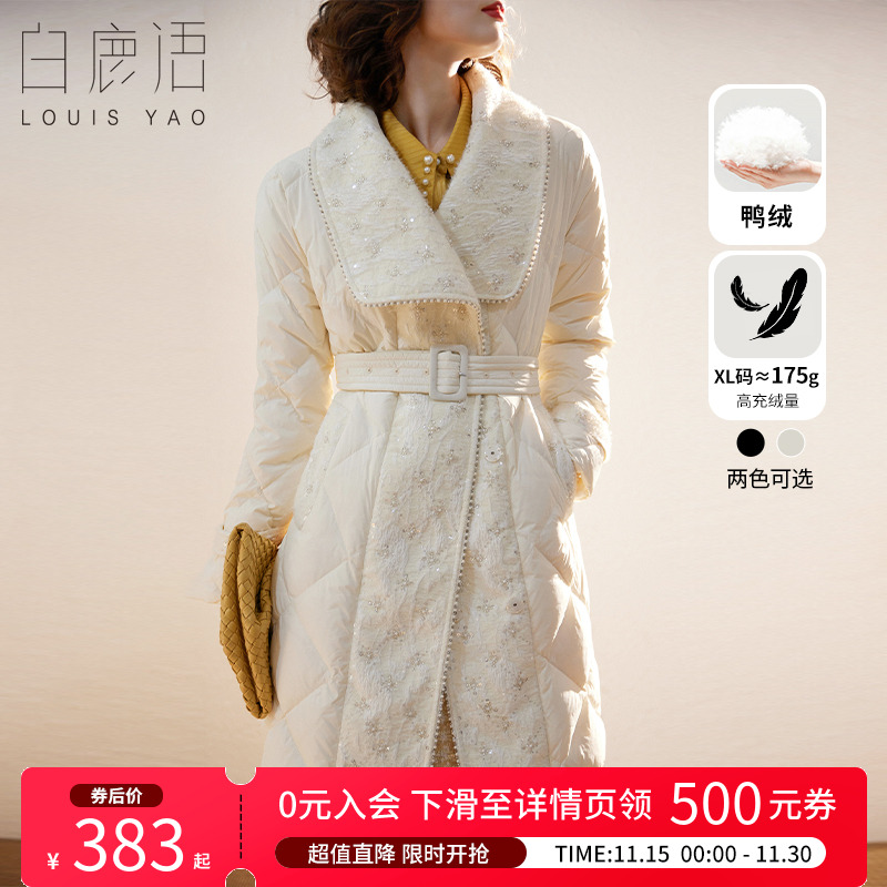白鹿语亮片拼接羽绒服冬季新款优雅气质腰带收腰加厚中长款外套