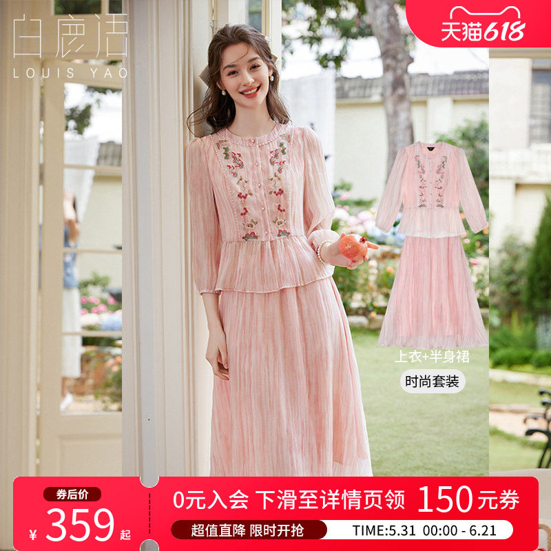白鹿语 刺绣花边开衫半裙2件套女 2026夏荷叶边衬衫温柔风套装女