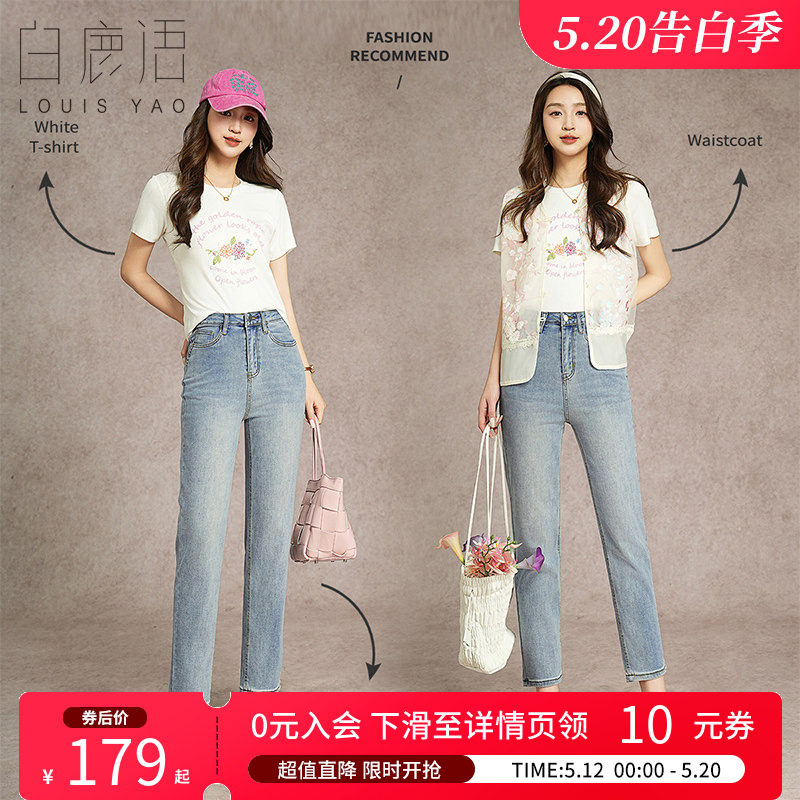 白鹿语简洁洗水牛仔九分裤25春款时尚潮流休闲微弹小脚女式牛仔裤