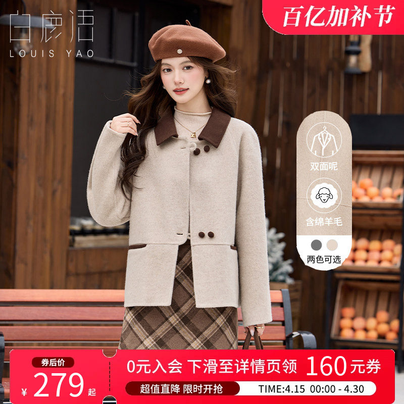 白鹿语撞色翻领双面呢大衣25冬款羊毛混纺无弹插肩袖女式外套