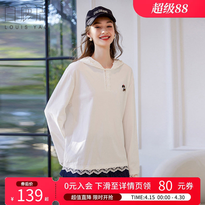 白鹿语 白色蕾丝边连帽长袖T恤女 2026春秋宽松打底衫薄卫衣上衣