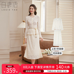 白鹿语法式千金风蕾丝两件套26春新款高级感长袖上衣半身裙套装