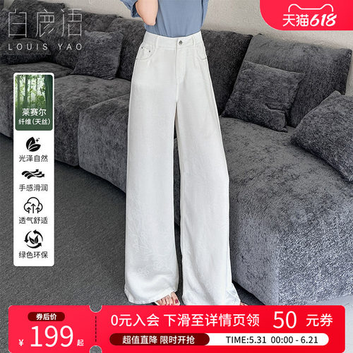 白鹿语天丝混纺提花阔腿裤