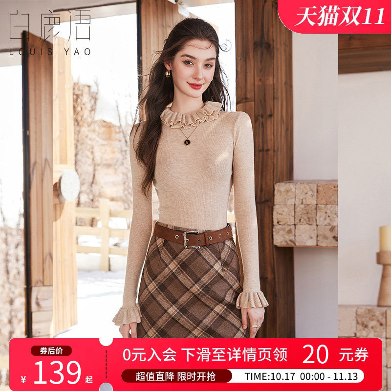 白鹿语 木耳花边领针织打底衫女 2026秋冬显瘦百搭减龄上衣毛衣